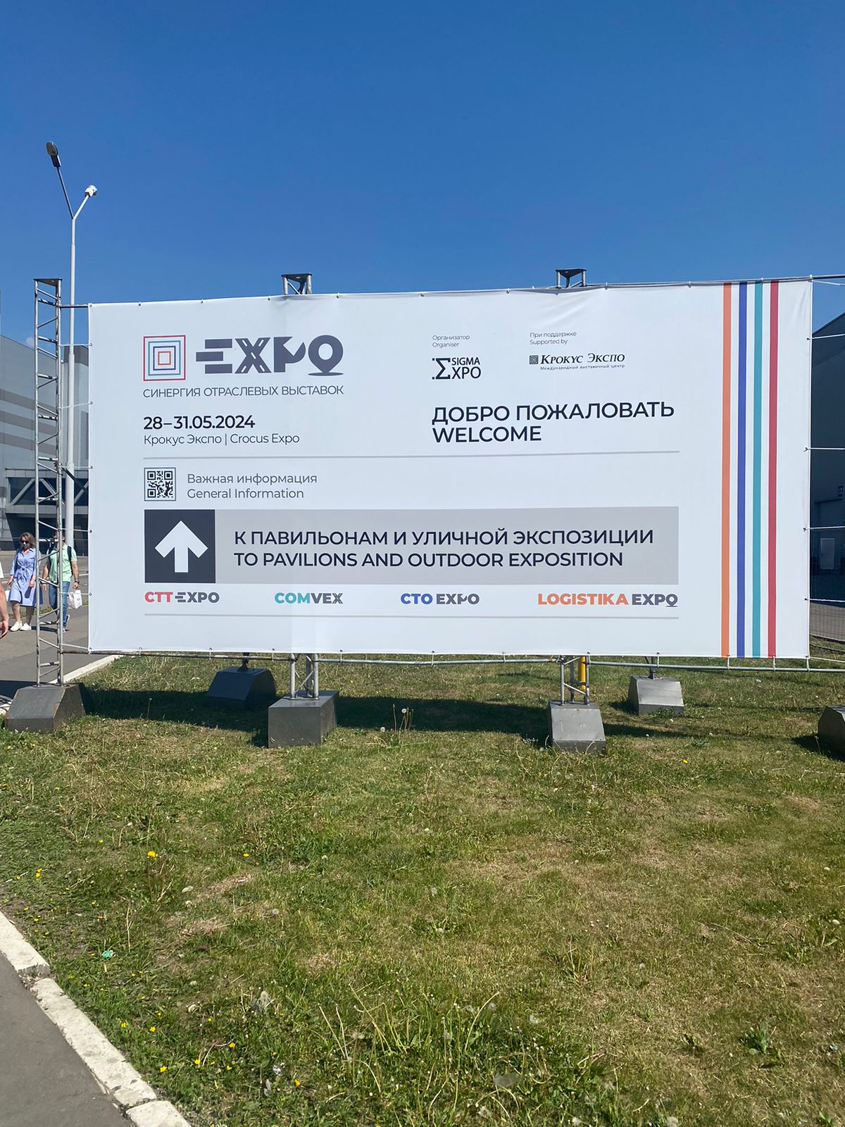 с 28 по 31 мая в Крокус Экспо (г. Москва) прошло самое крупное отраслевое выставочное мероприятие в России EXPO